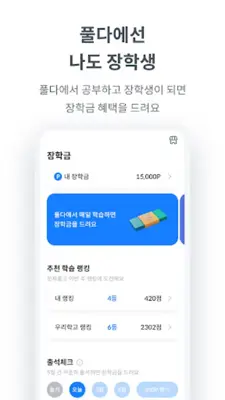 풀다 - 내신, 모의고사, 기출, 수능 android App screenshot 9