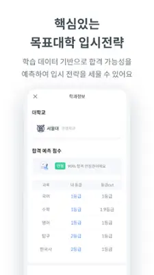 풀다 - 내신, 모의고사, 기출, 수능 android App screenshot 11