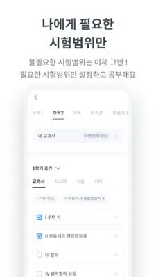 풀다 - 내신, 모의고사, 기출, 수능 android App screenshot 13