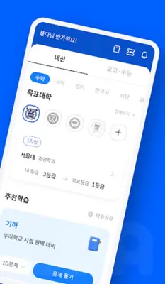 풀다 - 내신, 모의고사, 기출, 수능 android App screenshot 14