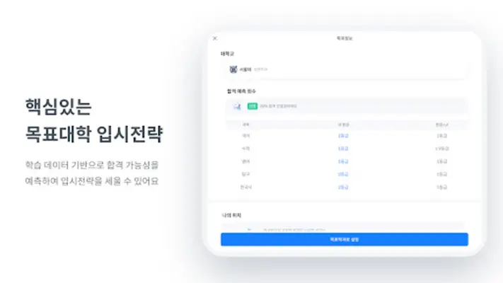 풀다 - 내신, 모의고사, 기출, 수능 android App screenshot 4