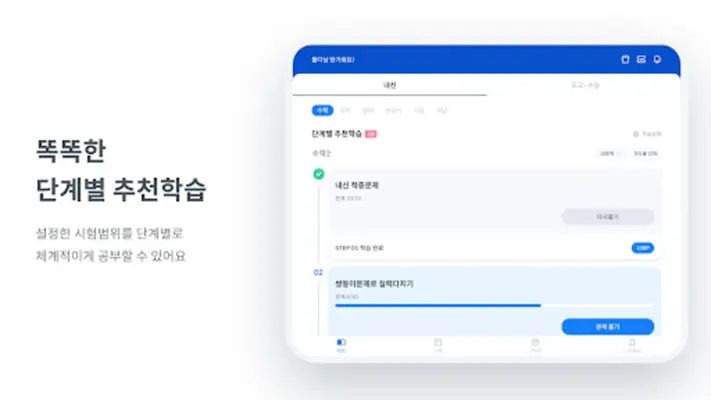 풀다 - 내신, 모의고사, 기출, 수능 android App screenshot 5