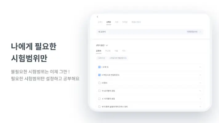 풀다 - 내신, 모의고사, 기출, 수능 android App screenshot 6