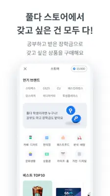 풀다 - 내신, 모의고사, 기출, 수능 android App screenshot 8